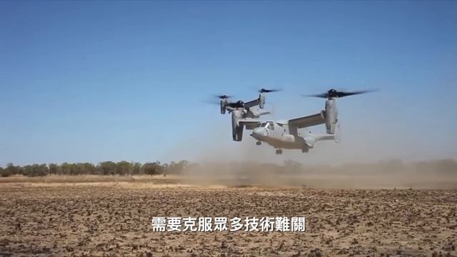 V-280更勝V-22 ! V-280會取代黑鷹 成為美國未來直升機嗎 ? | V280勇士傾轉旋翼機 | V22魚鷹旋翼機 | 黑鷹直升機 | SB-1 | 美軍 | 馬克時空 第62期 смотреть онлайн