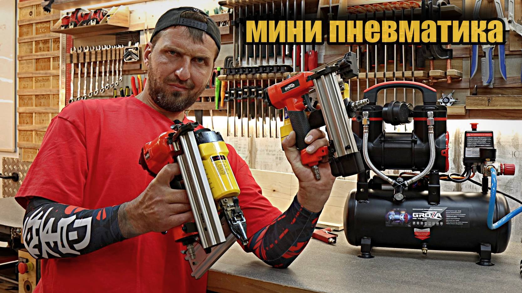Пневмоинструмент Groza, изучаем новинки. смотреть онлайн