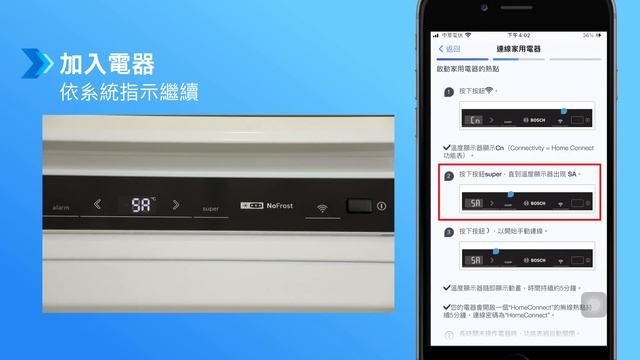 【教學】BOSCH 冰箱與冷凍櫃 Home Connect 使用教學 смотреть онлайн