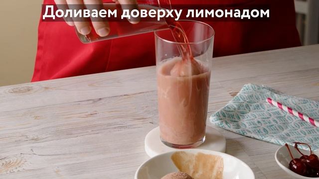 Вишневый коктейль с мороженым и виски. смотреть онлайн