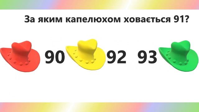 Яке число приховане? Вправа з LEGO Числа від 20 до 100 смотреть онлайн