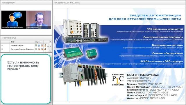 Dream Report – всё, что вам нужно для системы отчётов в вашей АСУ! Часть 3. Ответы на вопросы смотреть онлайн