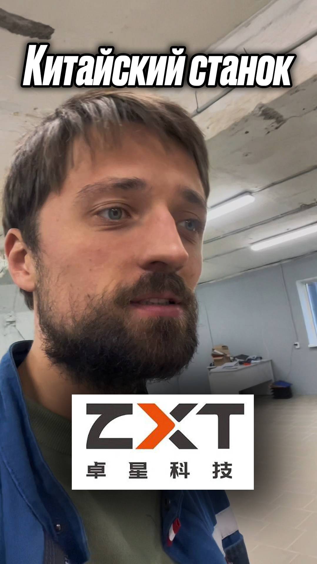 Новый китайский станок ZXT
Стоит ли брать?

чпу станок производство
