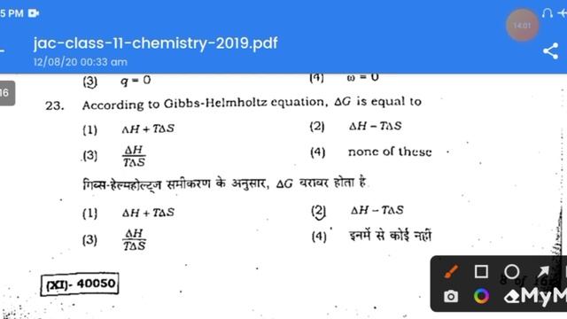 JAC 11 Chemistry Question Paper 2019#Sir Suman Kiro смотреть онлайн