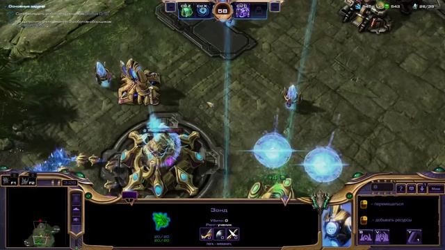 Starcraft Совместные задания #1 смотреть онлайн