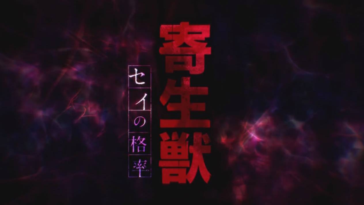 Паразит: Учение о жизни - Опенинг
| Parasite Opening | Let Me Hear by Fear and Loathing in Las Vegas смотреть онлайн