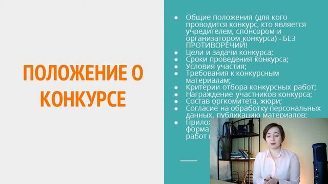 Лекция 8.1 Конкурсы и акции в современной библиотеке смотреть онлайн