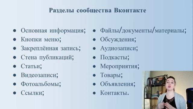 Лекция 8.2 Использование социальных сетей учреждениями культуры смотреть онлайн