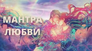 ⦿ ॐ Джая Радха Мадхава • Красивое Пение Мощной Мантры Любви и Счастья