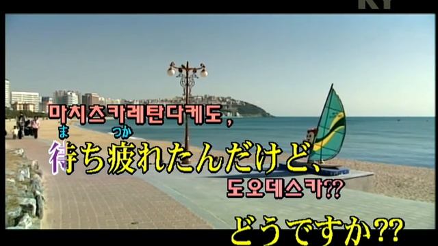 Mrs. GREEN APPLE - 青と夏 (KY 44466) 노래방 カラオケ смотреть онлайн