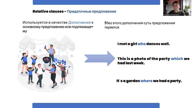 35th Definig relative clauses (who, which, where) смотреть онлайн