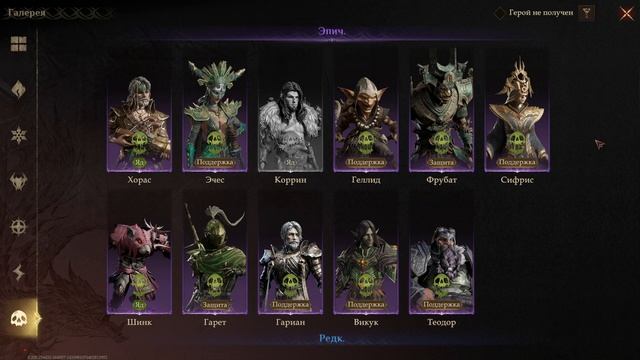 Dragonheir: Silent Gods | Гайд. Фрубат