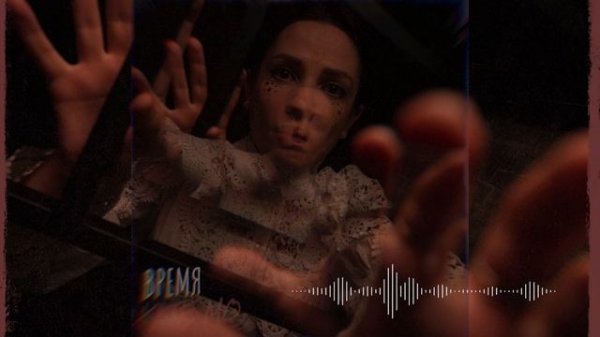 Kate Mo — Время (feat Владислав Аксенов & Сергей Сачли) (Official audio)