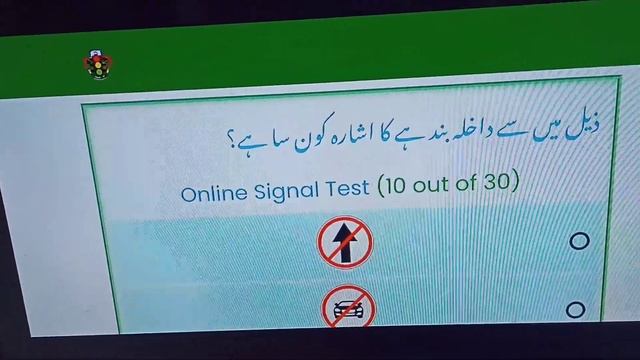 MotorCar/Jeep Test Online Question Answer | Driving License Esing Urdu Learning | Adeel Bhatti DPT смотреть онлайн