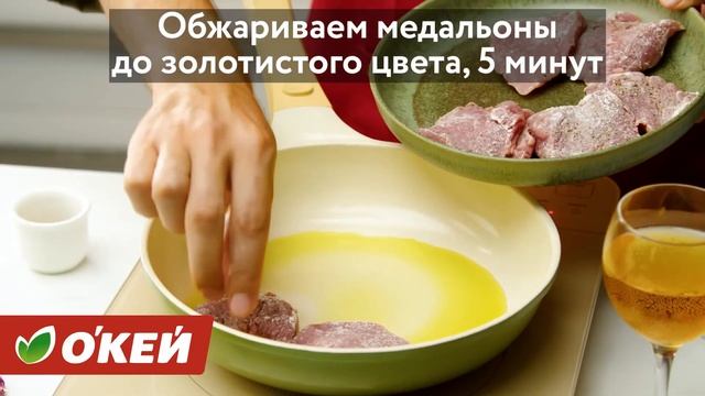Свинина в сливочно винном соусе с грибами смотреть онлайн