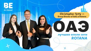 ОАЭ: SAADIYAT ROTANA RESORT AND VILLAS 5*, FUJAIRA ROTANA RESORT & SPA 5*, ROSE RAYHAAN BY ROTANA