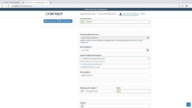 Редактирование данных смотреть онлайн