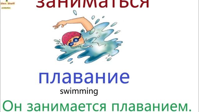 № 63 Учим русский СПОРТ. смотреть онлайн