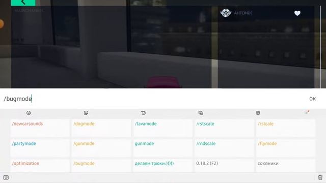 Угарные коды в Tuning Club Online!