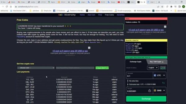 Надежный мультивалютный криптокран