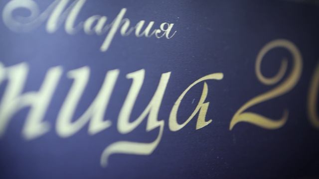 Выпускные ленты