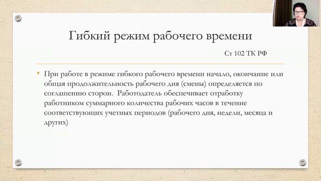 19.2 Проверка явки работников смотреть онлайн