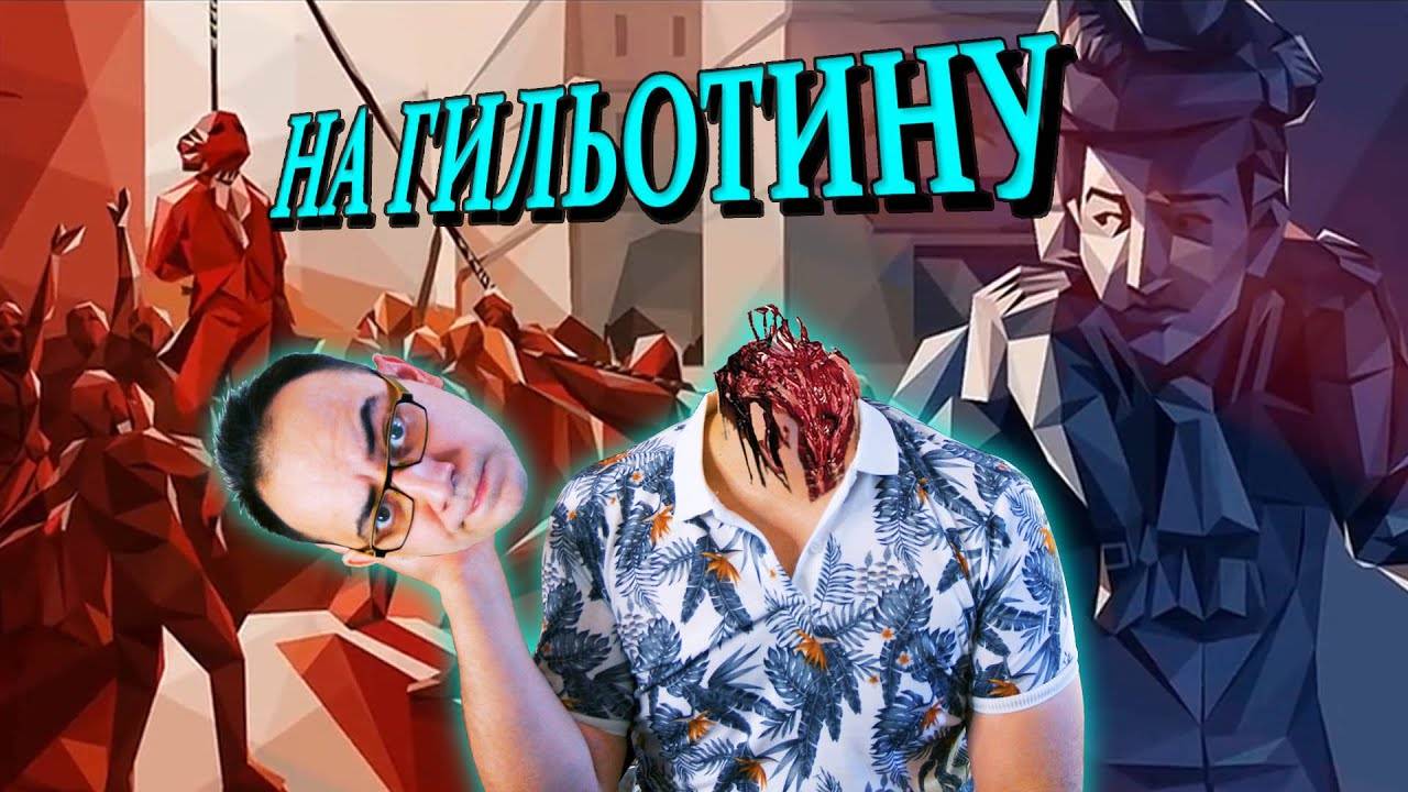 We. The Revolution. Обзор от ASH2 смотреть онлайн