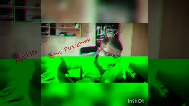 С.Котлинский - "День Рождения" смотреть онлайн