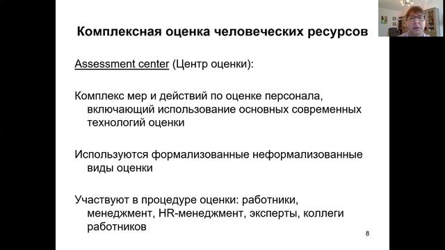 Тема 6.2 смотреть онлайн