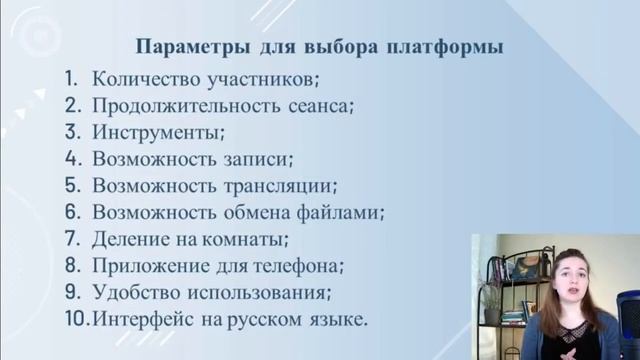 Лекция 2.1 Платформы для работы смотреть онлайн