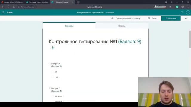 Тема 8 Лекция 1 смотреть онлайн