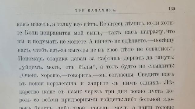 Поучительная русская народная сказка. «Три калачика». смотреть онлайн