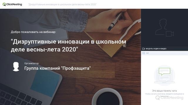 "Дизруптивные инновации в школьном деле весны-лета 2 смотреть онлайн