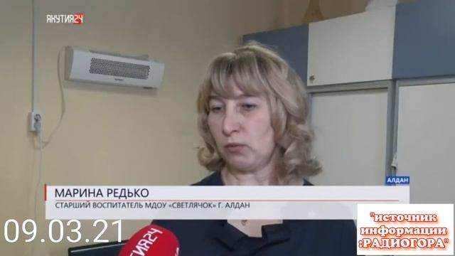 В Алданском районе открылась служба ранней помощи семьям