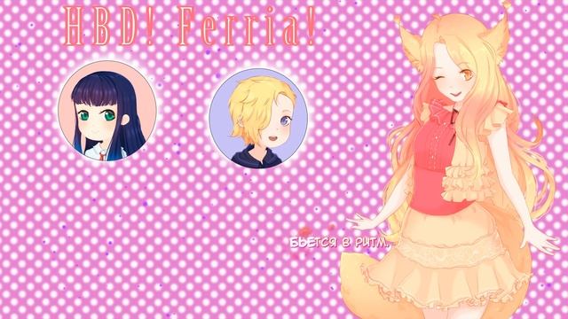 【Naoto & A Yong】- Wake up my music! RUS cover 【HBD! Ferria】 смотреть онлайн