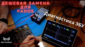 Как проверить реле и блоки управления с помощью сигнатурного анализатора