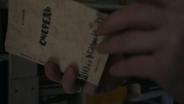 2019 — «Сорокин трип». Документальный фильм, посвящённый жизни и творчеству Сорокина. смотреть онлайн