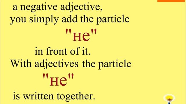 № 24 Грамматика русского языка НЕ предложения с НЕ. смотреть онлайн