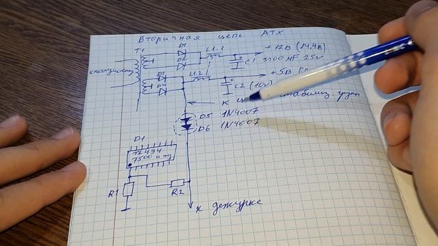 Блок питания для трансивера из ATX БП смотреть онлайн