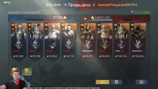 LOTR: Rise To War | День 11 | Начало войны