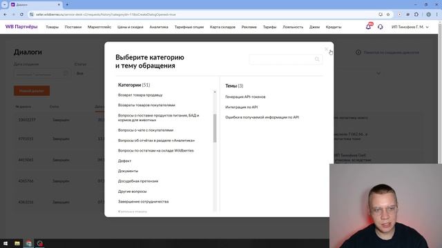 Поддержка смотреть онлайн