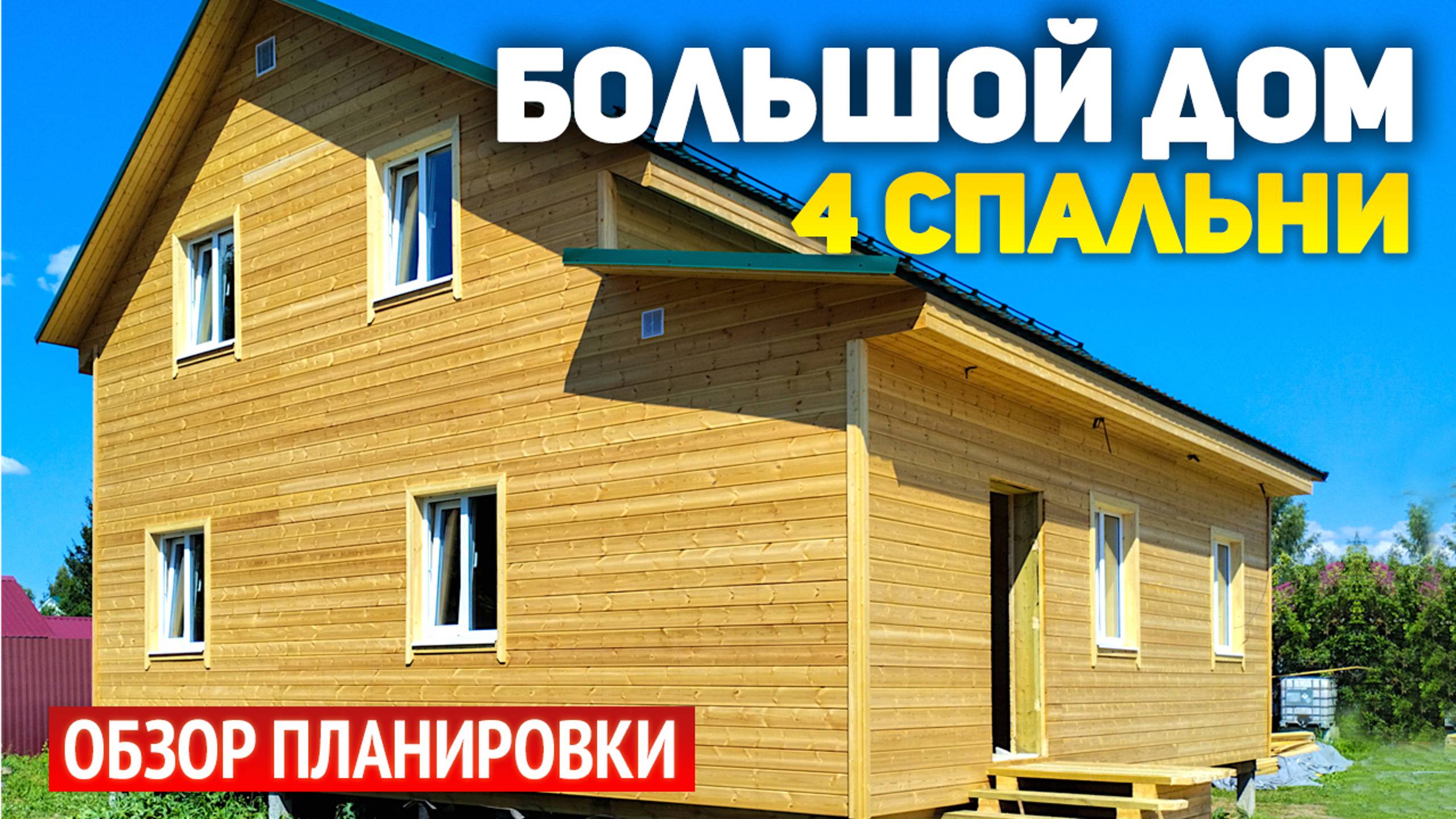 Проект полутораэтажного каркасного дома 9х9: 4 спальни, кухня-гостиная, ванная, котельная, гардероб смотреть онлайн