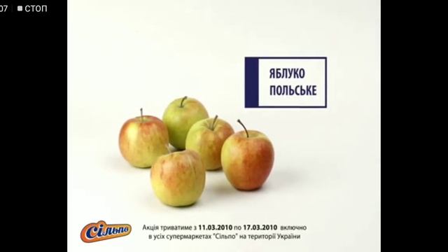 Сильпо ТВ польское яблоко/Poland Apple смотреть онлайн