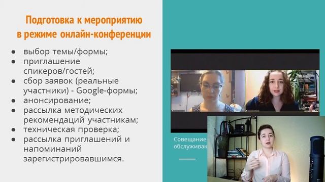 Лекция 9.2 Работа в прямом эфире смотреть онлайн