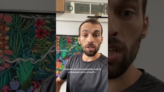 А ты умеешь видеть, чему тебя учит мир? Часть 3: предметы и объекты #путь #практики #игорьтирский