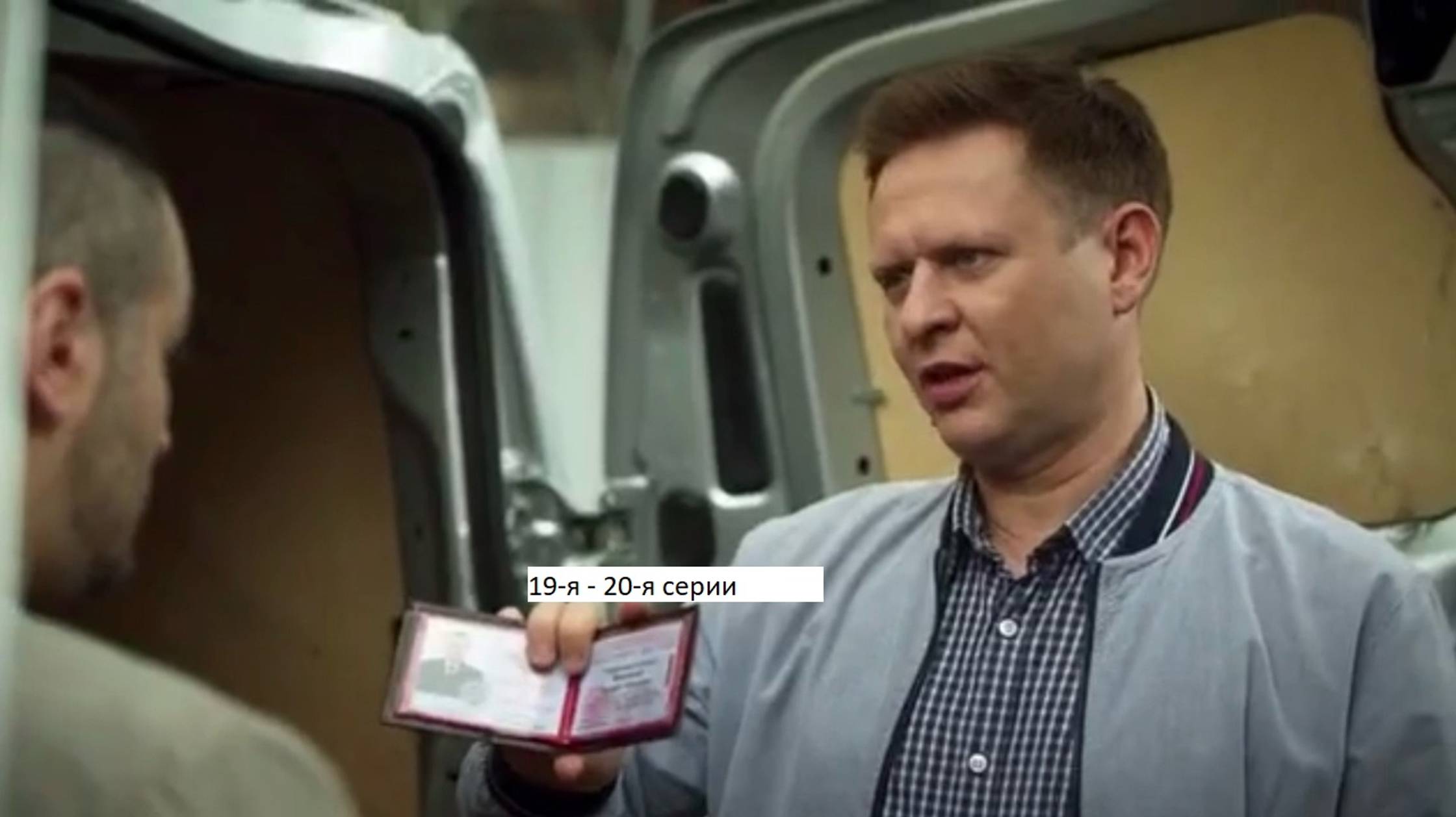 Сериал «Невский. Близкий враг» 19-я – 20-я серии. Анонс. смотреть онлайн