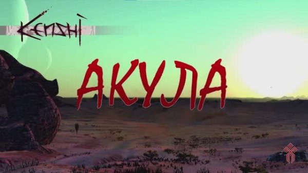 Акула - город наркобанд на болотах