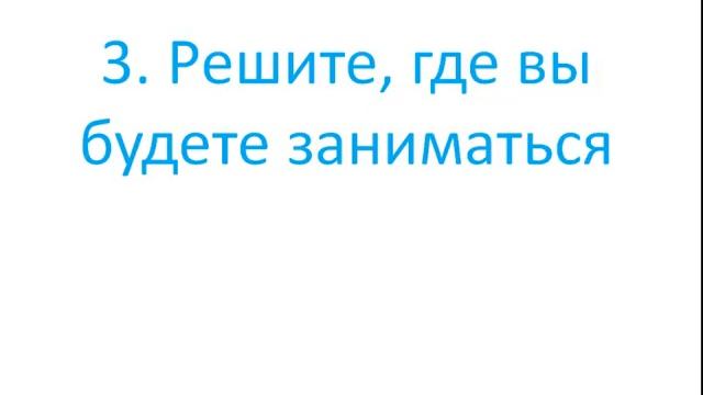 Как стать репетитором. Часть 5. Пошаговый план смотреть онлайн