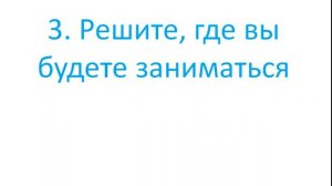 Как стать репетитором. Часть 5. Пошаговый план