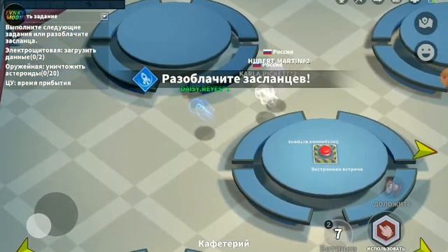 Super Sus Mod Menu By Fvnky Mods 1.30.3.032/супер сас мод меню от фвнки модс 1.30.3.032